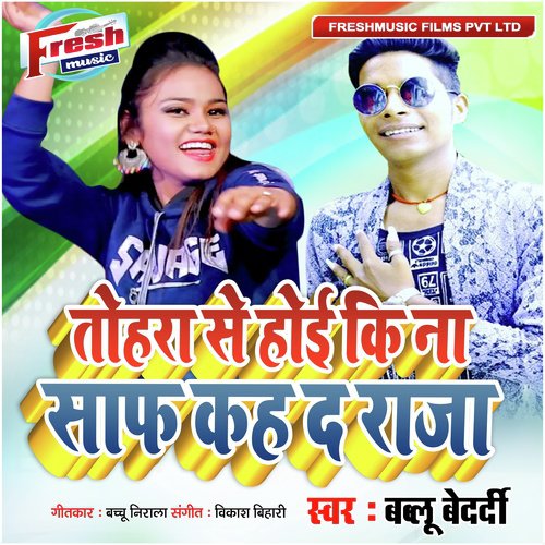 Bablu Bedardi Songs MP3 Download
